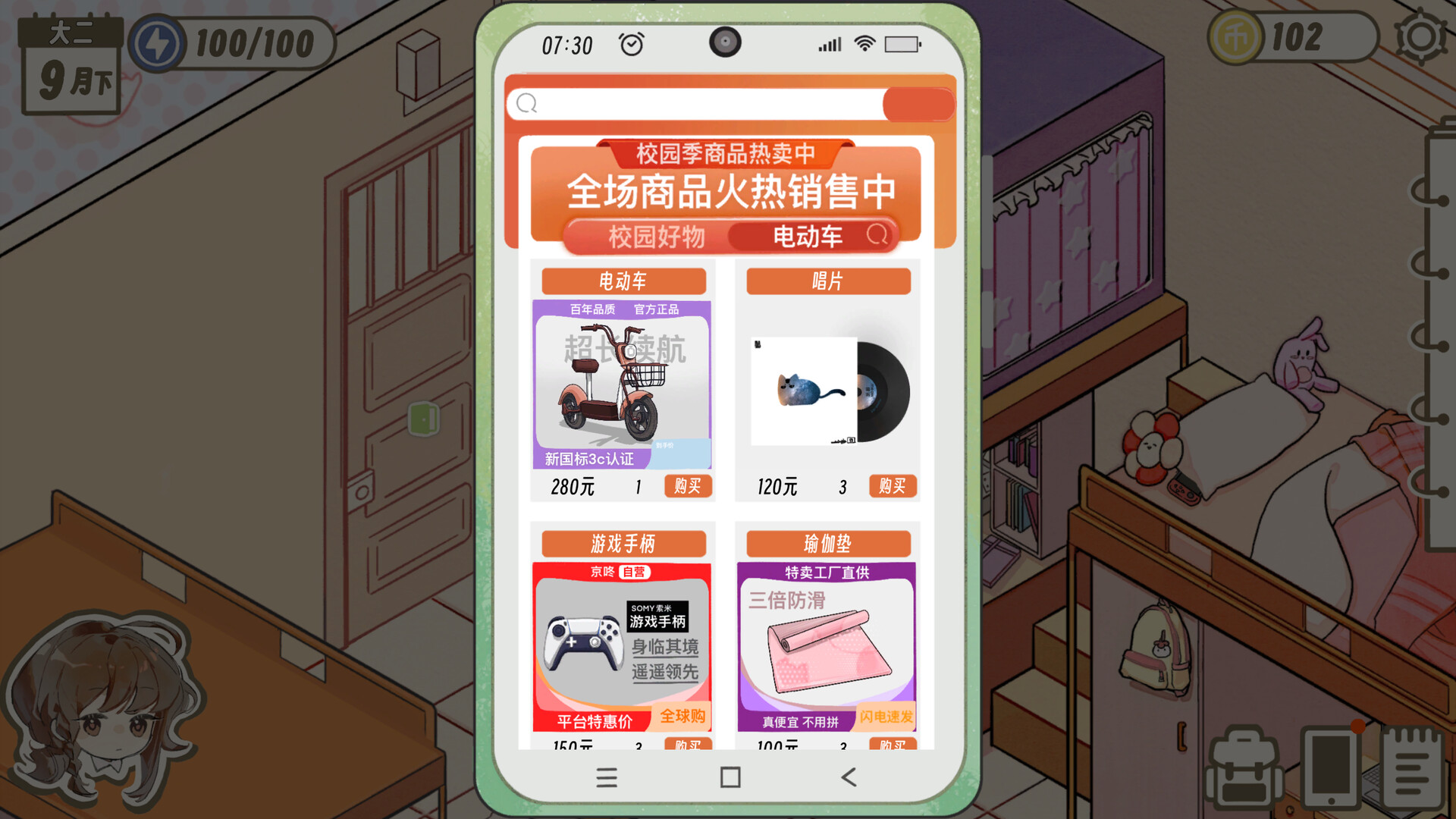 好想躺平啊，但是 Demo Screenshot 10