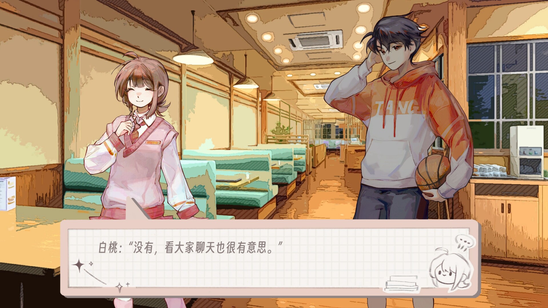 好想躺平啊，但是 Demo Screenshot 5