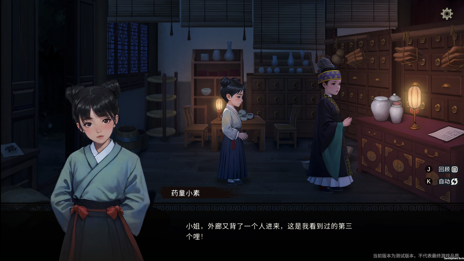 蜃境 Screenshot 2