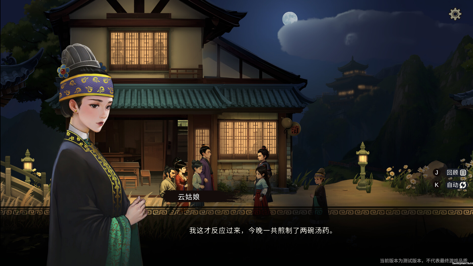 蜃境 Screenshot 6