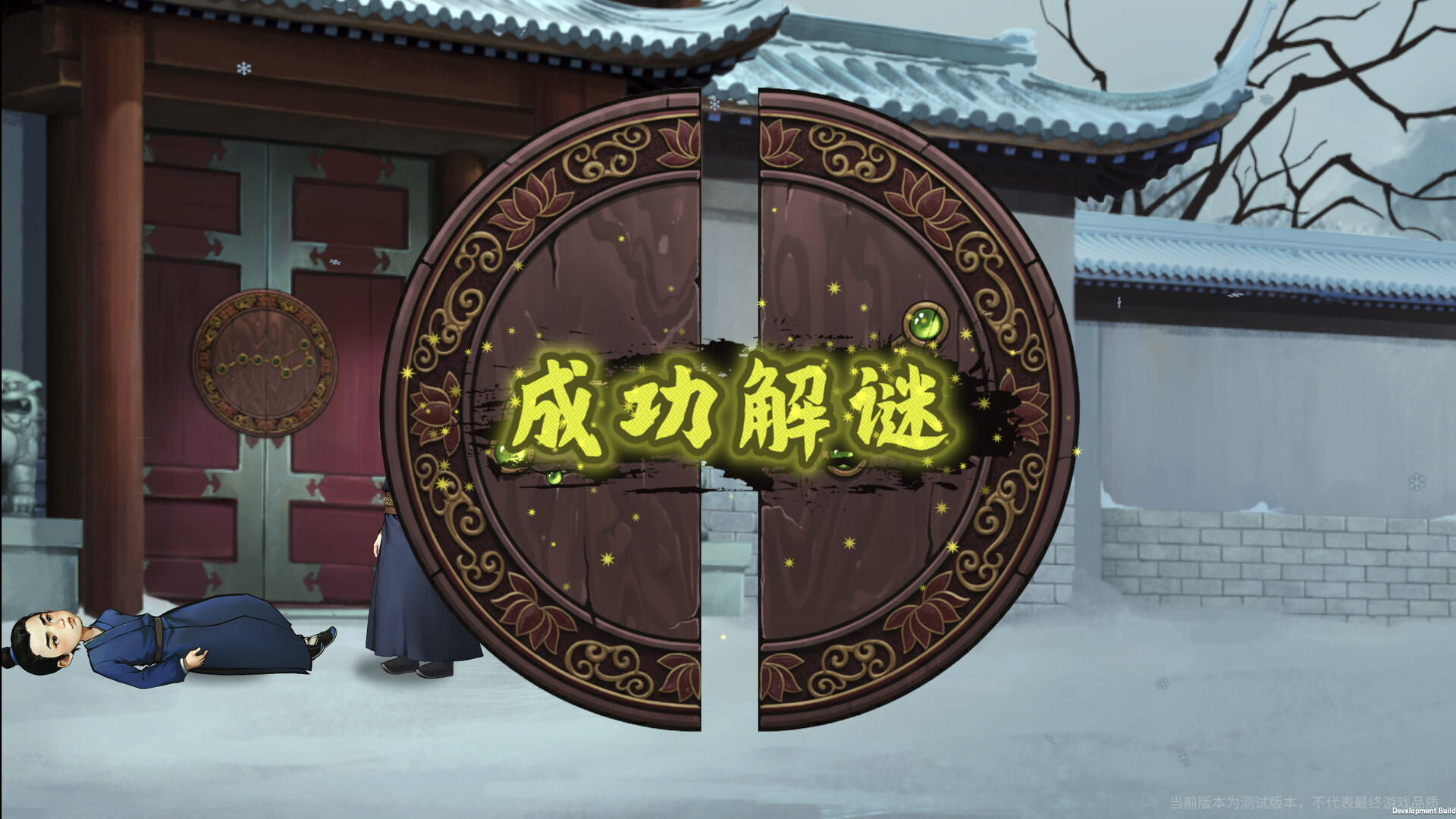 蜃境 Screenshot 16