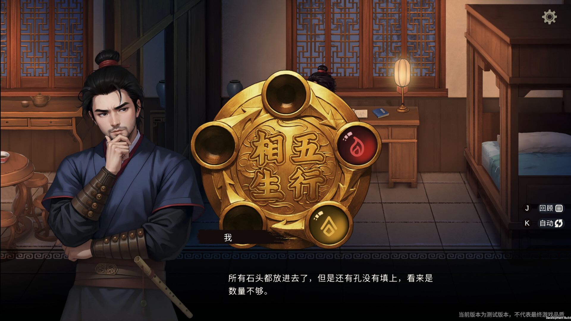 蜃境 Screenshot 14