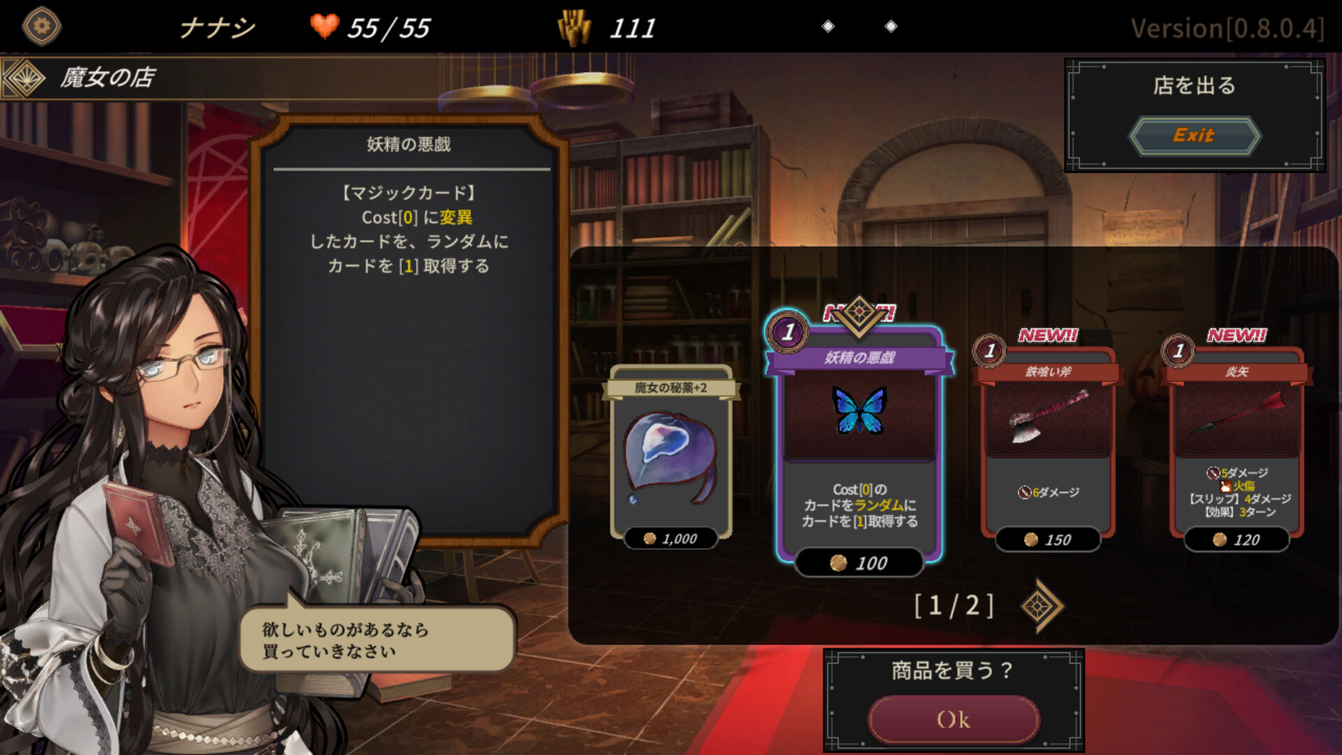 DUNGEON WALK4－蟲毒の魔蟲姫－ Demo Screenshot 3