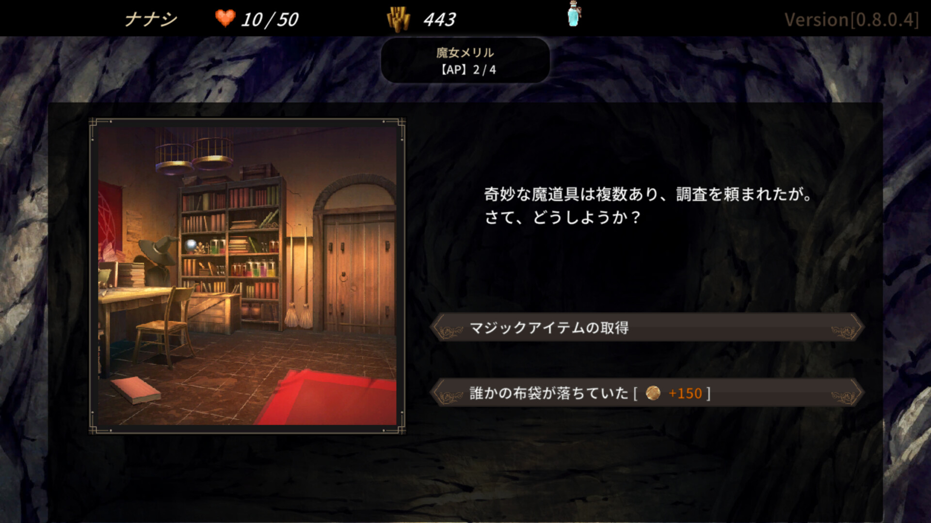 DUNGEON WALK4－蟲毒の魔蟲姫－ Demo Screenshot 5