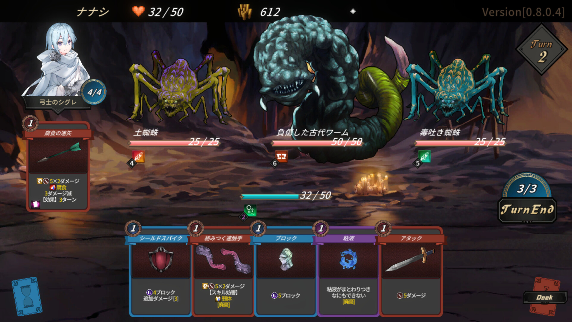 DUNGEON WALK4－蟲毒の魔蟲姫－ Demo Screenshot 0