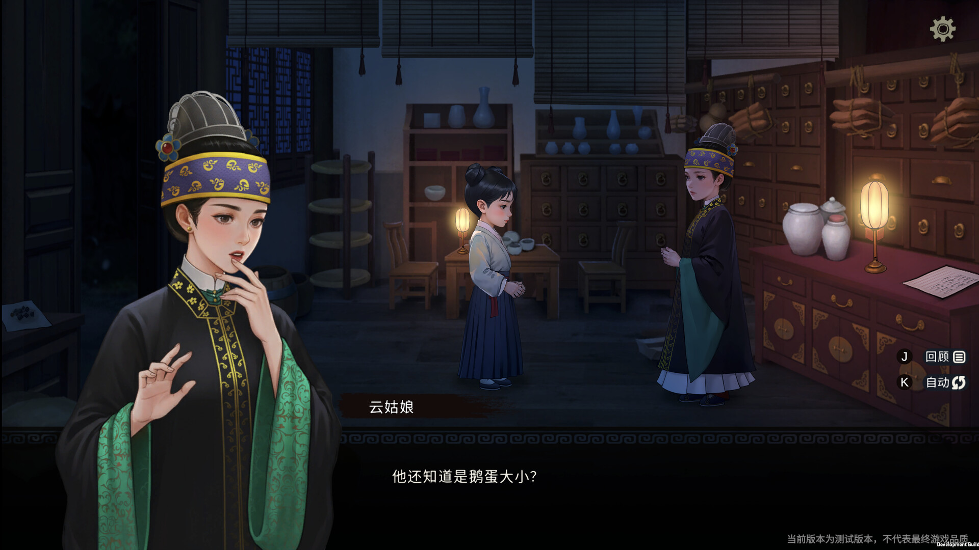 蜃境 Demo Screenshot 2