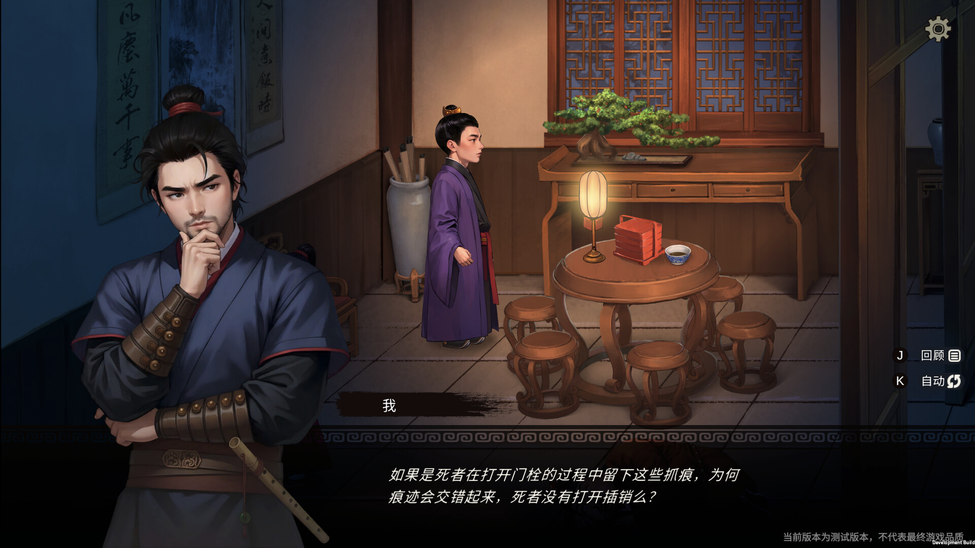 蜃境 Demo Screenshot 6