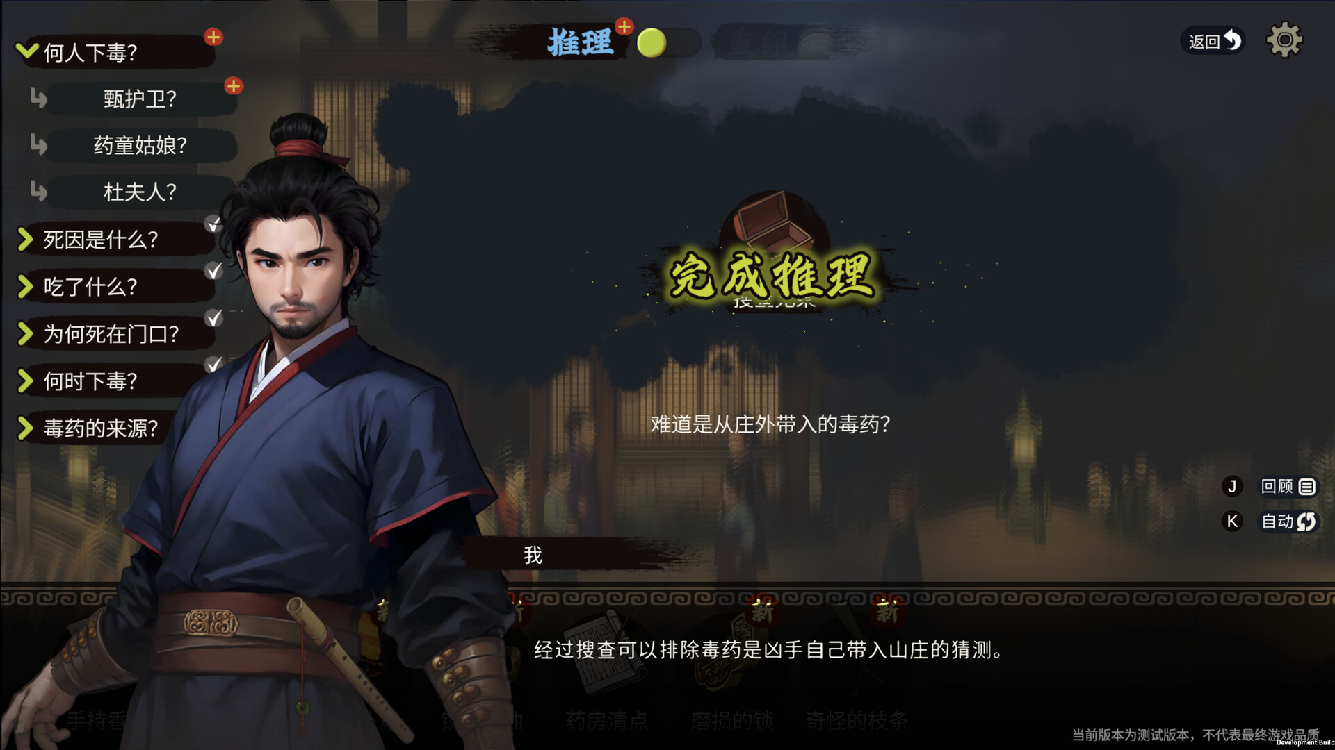 蜃境 Demo Screenshot 1