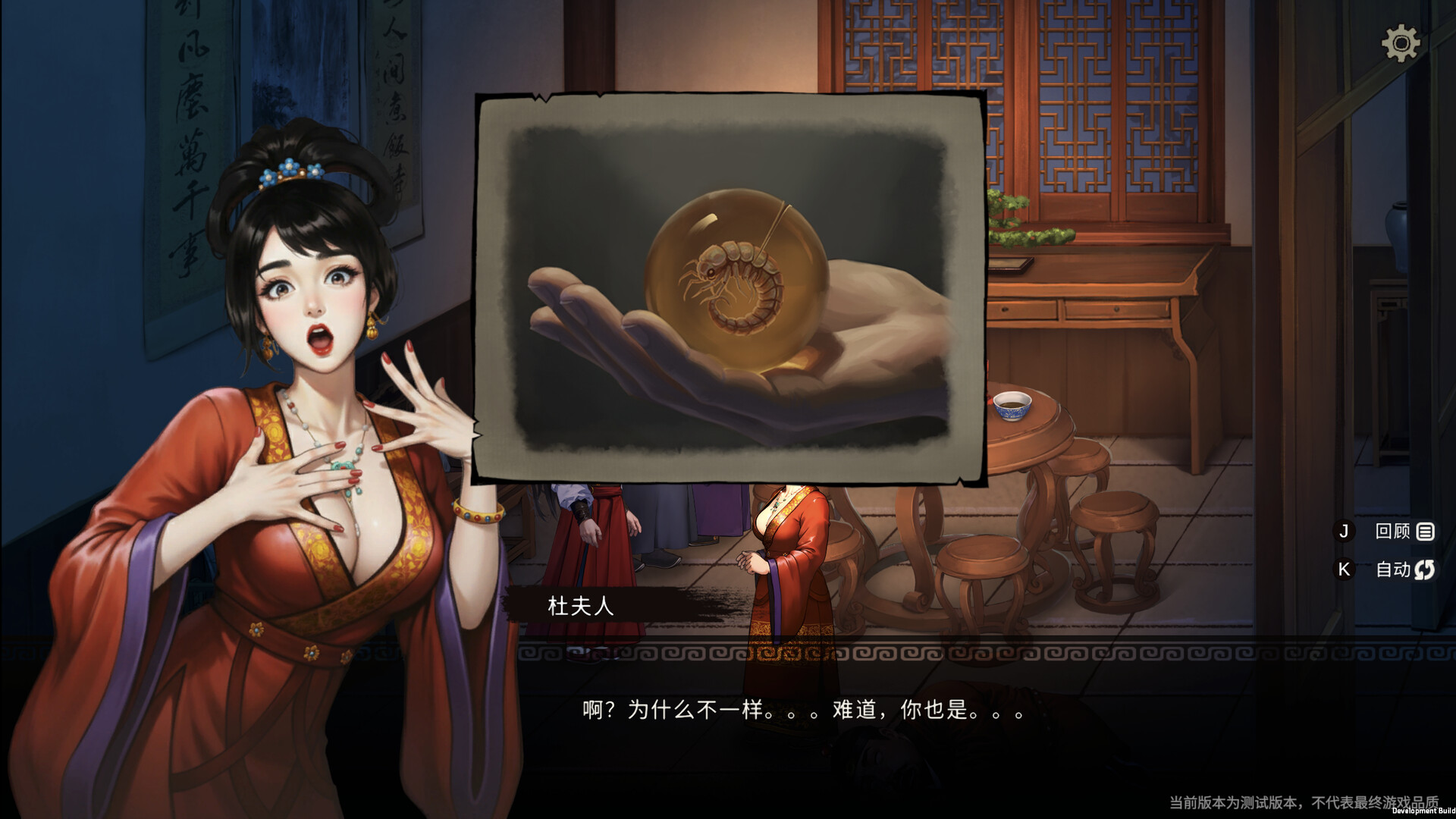蜃境 Demo Screenshot 7