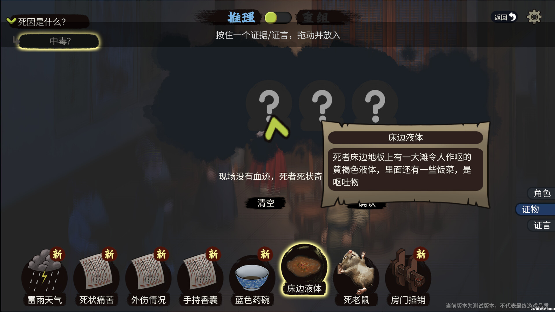 蜃境 Demo Screenshot 0