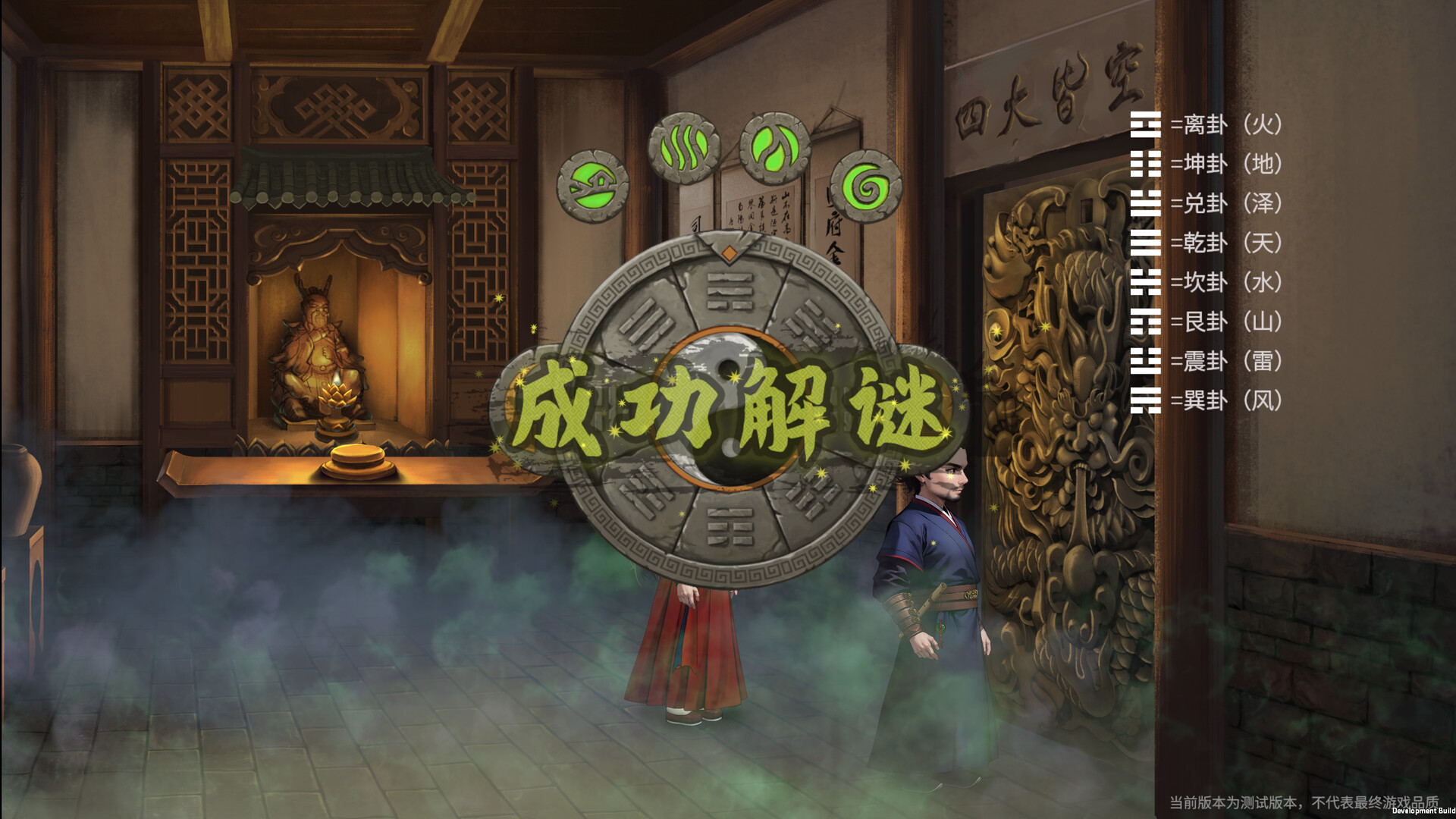 蜃境 Demo Screenshot 16