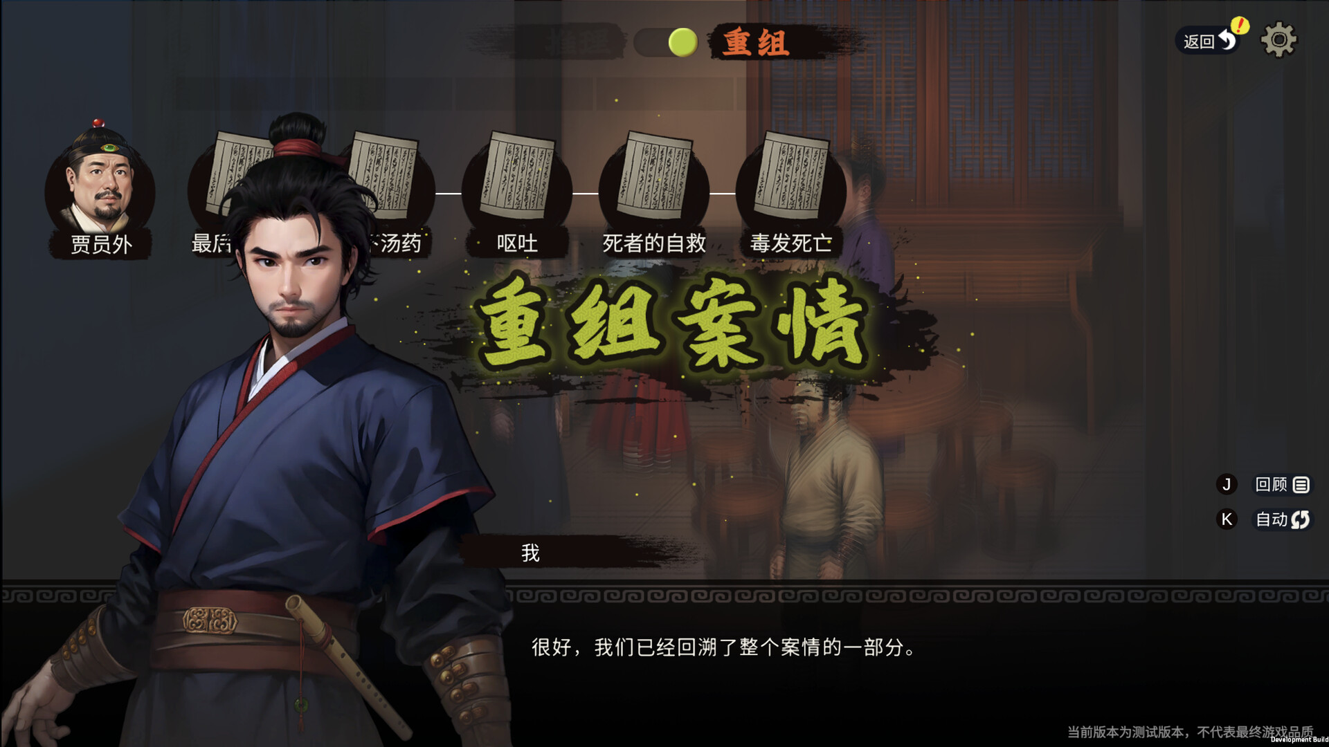 蜃境 Demo Screenshot 8