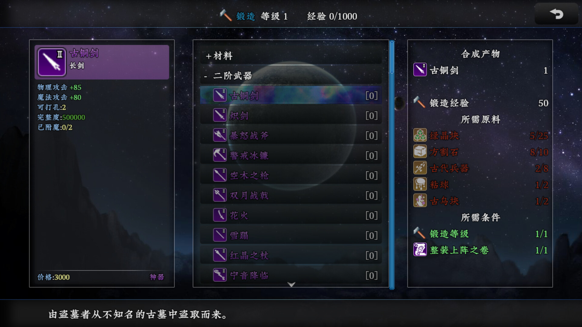 新世勇者传 Newera Heroes' Chronicle Screenshot 3