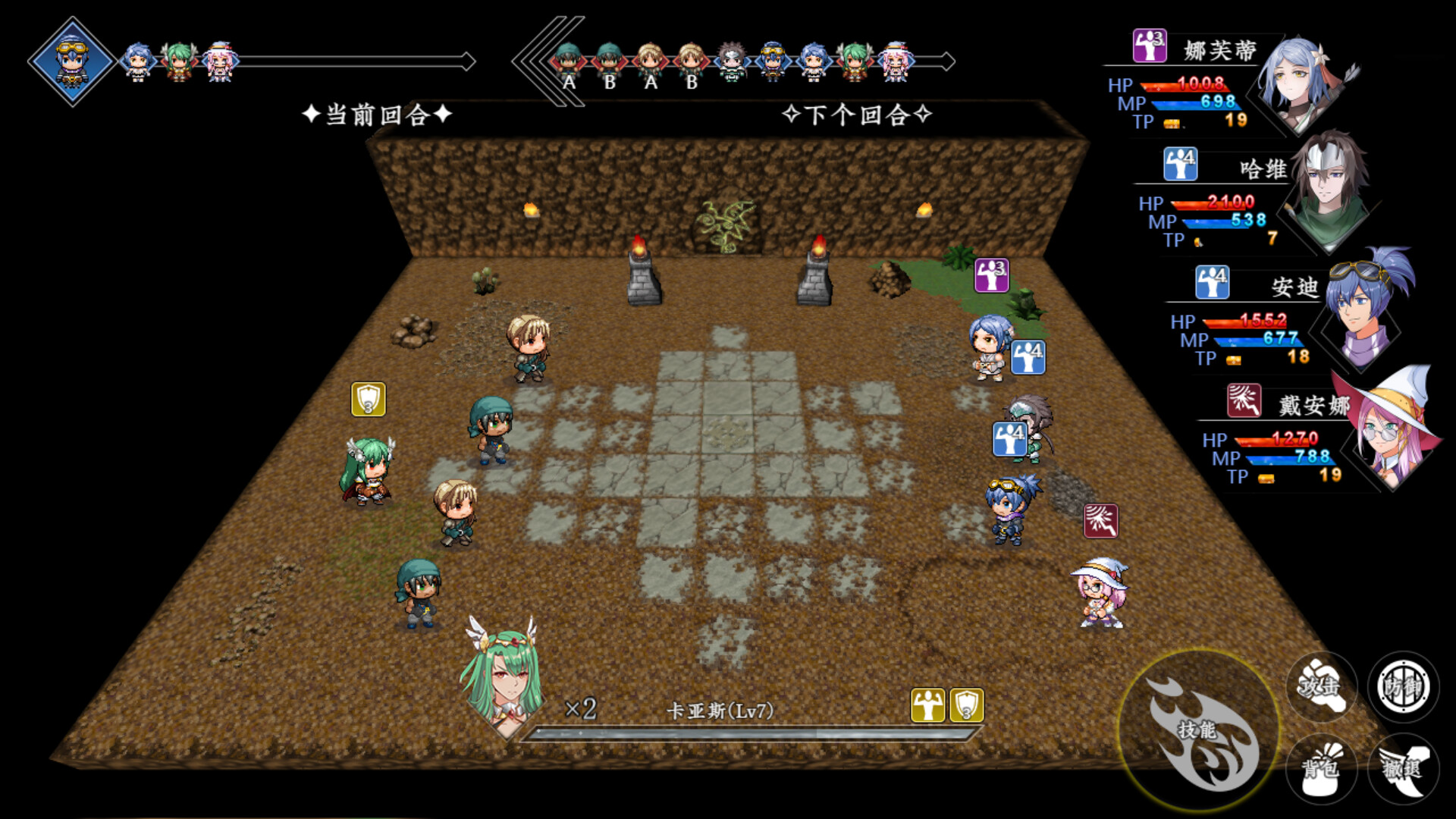 新世勇者传 Newera Heroes' Chronicle Screenshot 1
