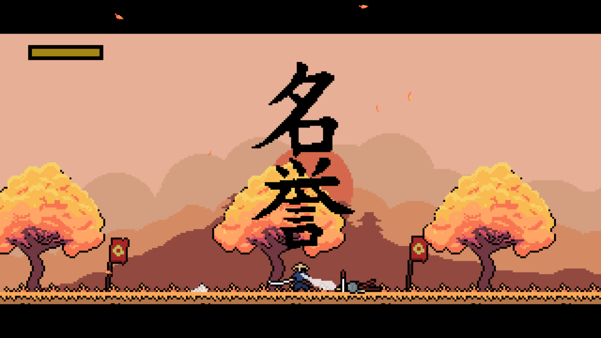 Pixel Samurai Screenshot 0
