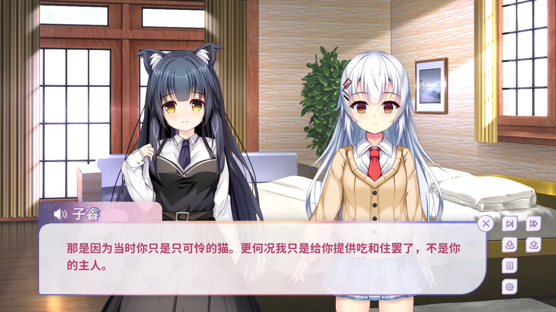 My Cat Girl Lover Screenshot 3