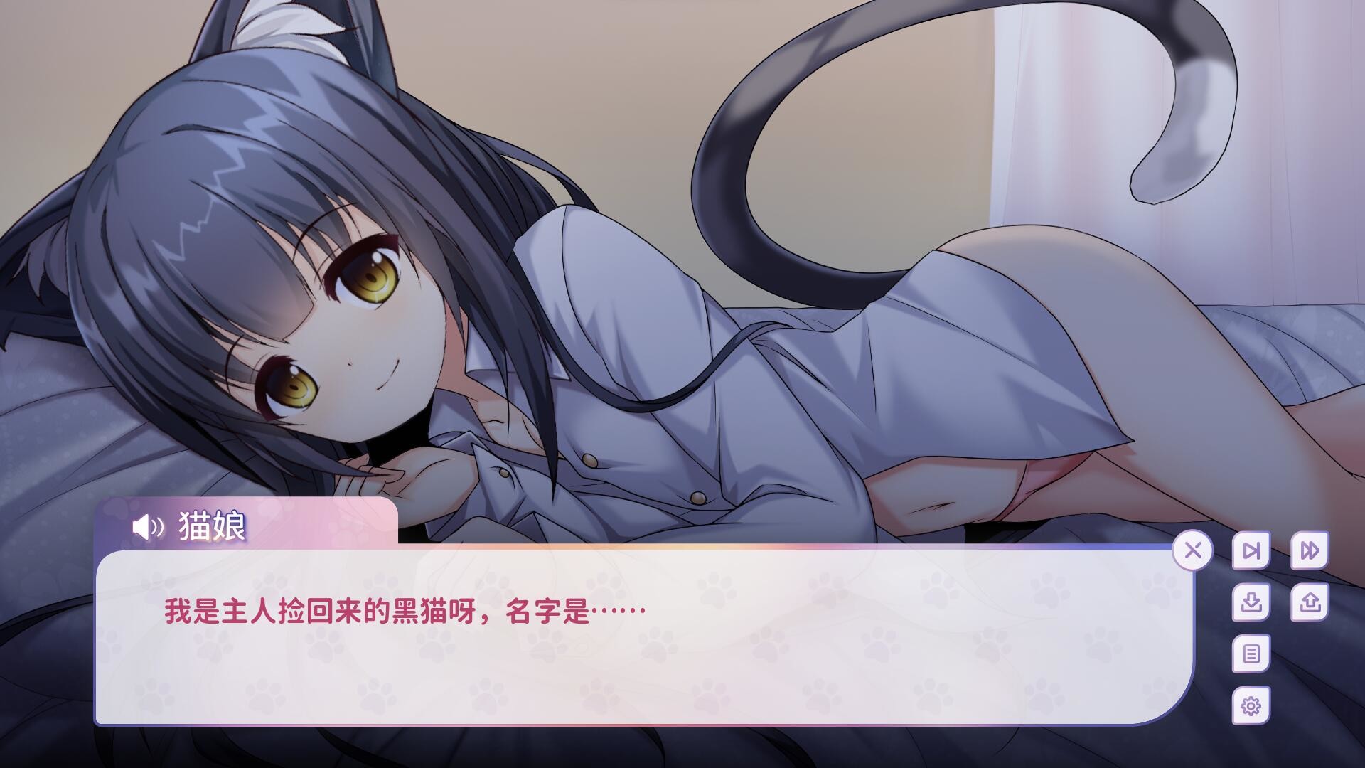My Cat Girl Lover Screenshot 1