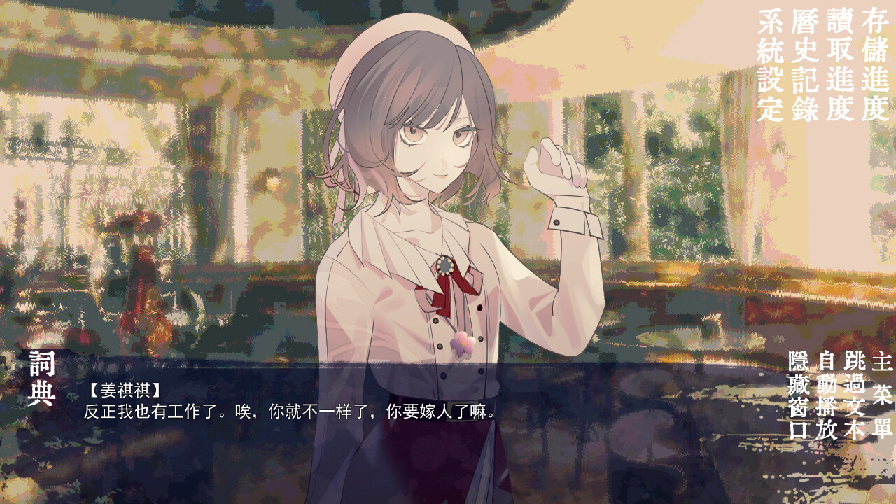 Tide—1927— Screenshot 2