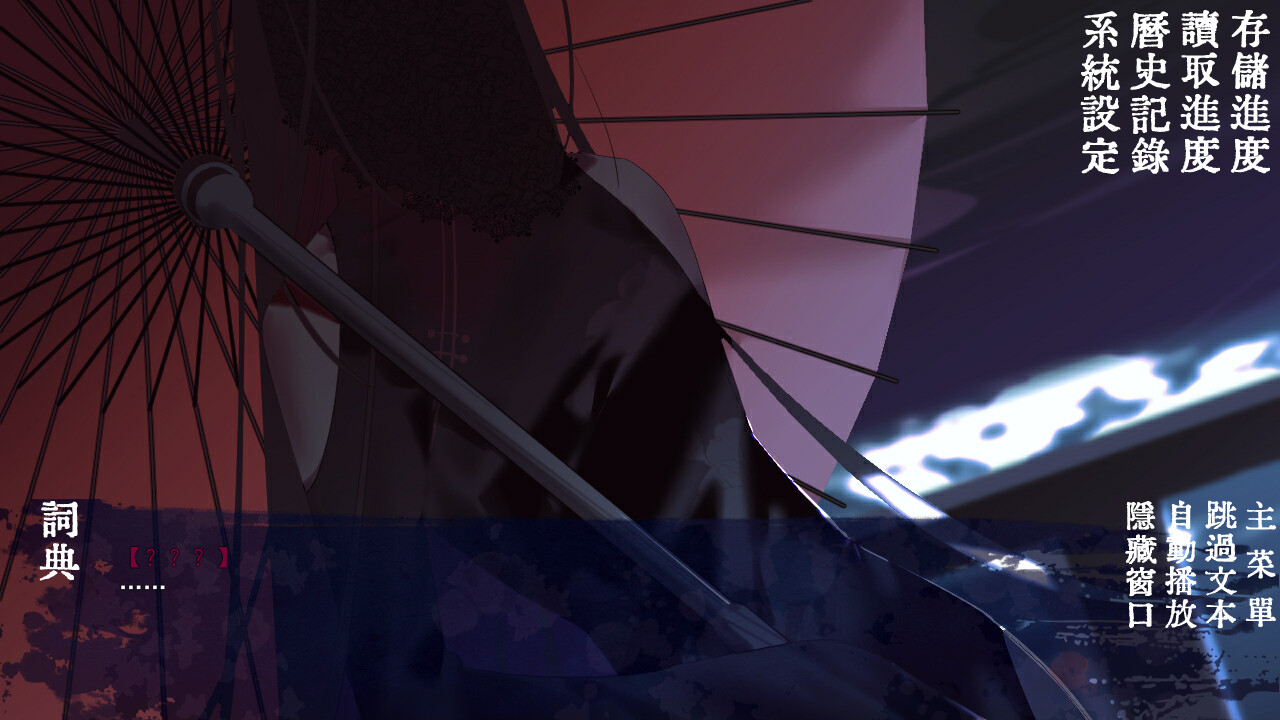 Tide—1927— Screenshot 6