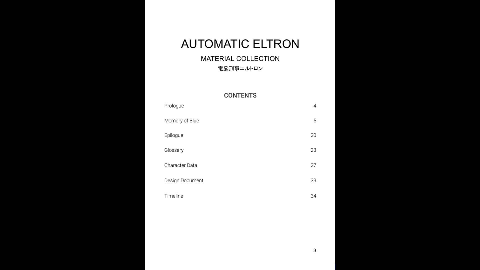 Automatic Eltron Material Collection Screenshot 1