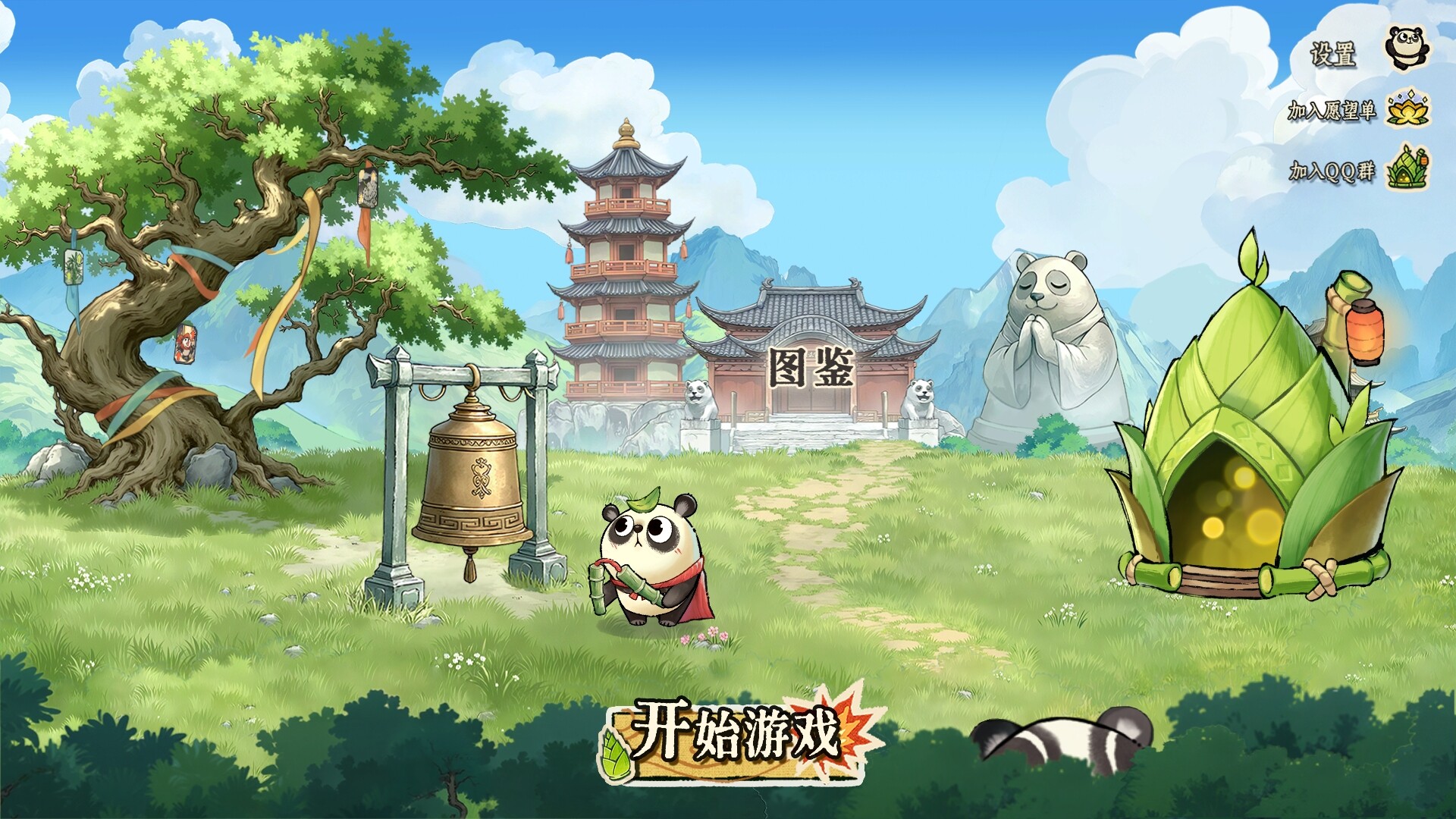 墩墩守卫战：青铜危机 Demo Screenshot 4