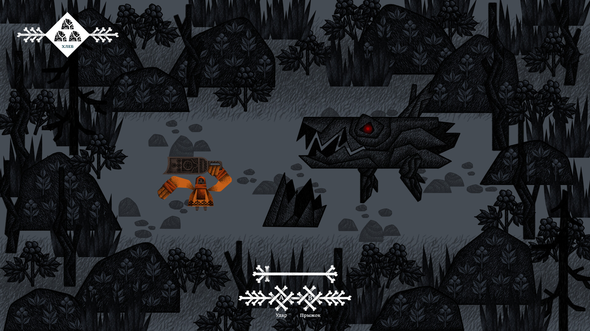 Vasilisa and Baba Yaga Screenshot 10