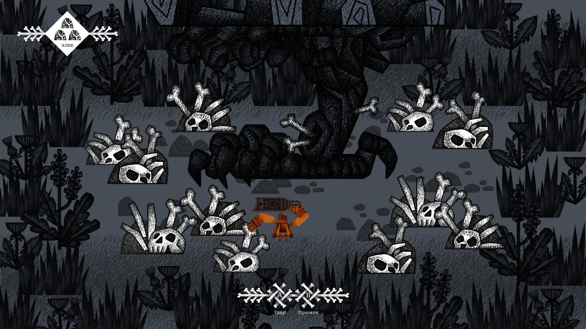 Vasilisa and Baba Yaga Screenshot 3