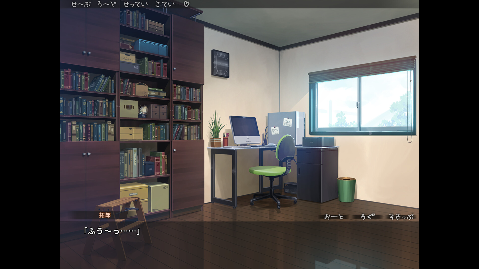 Summer Days in the Joyful Countryside Screenshot 1