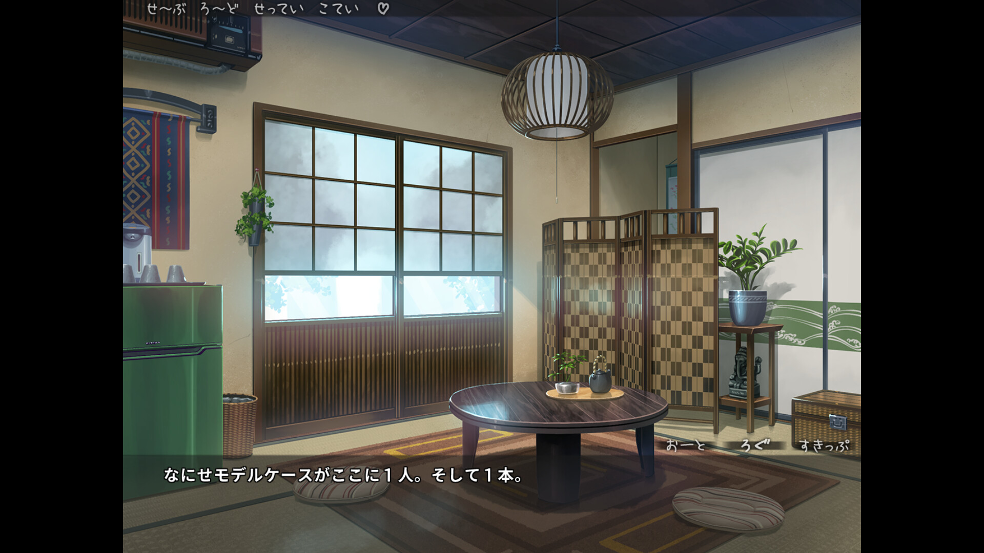 Summer Days in the Joyful Countryside Screenshot 3