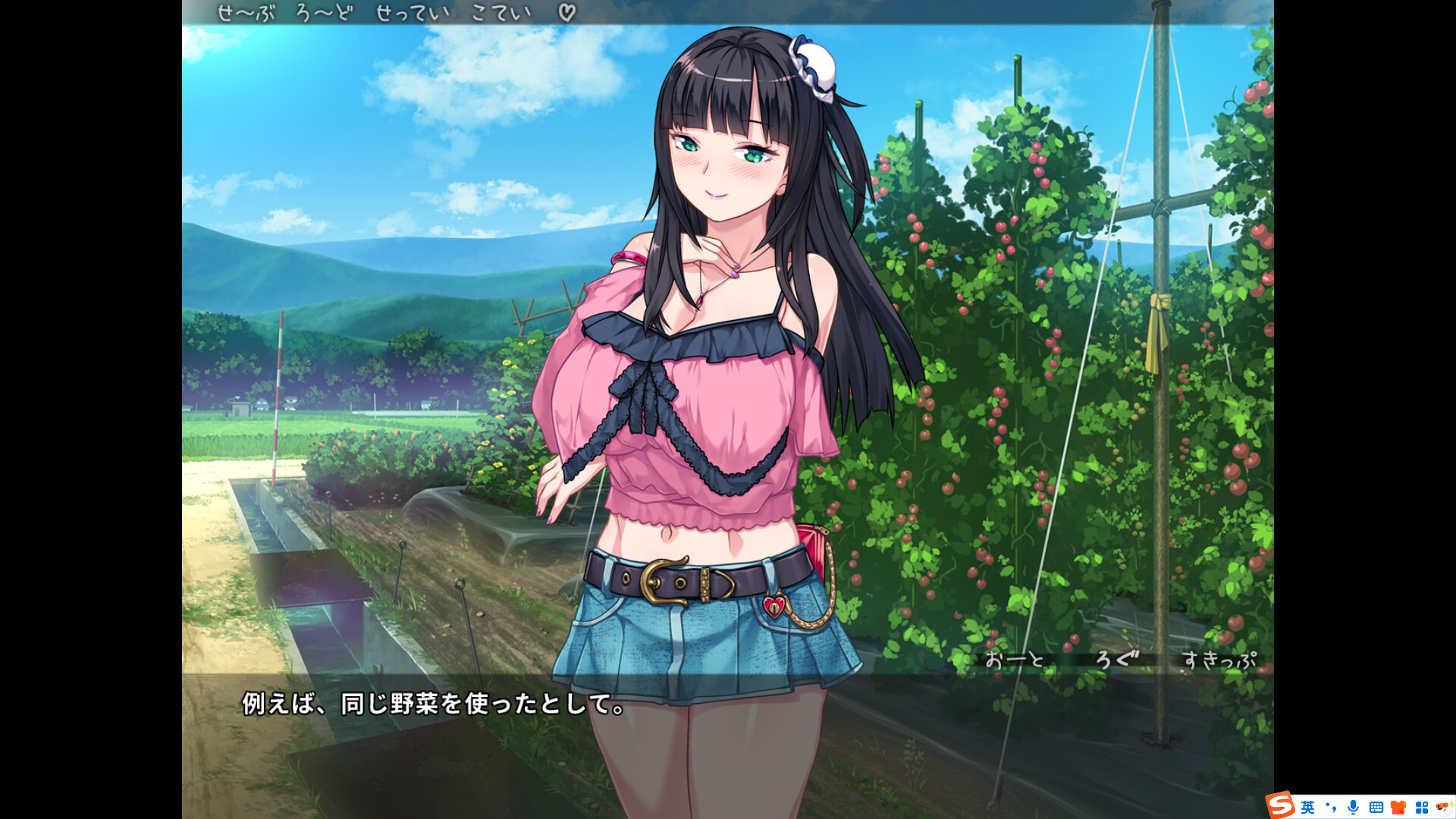 Summer Days in the Joyful Countryside Screenshot 4