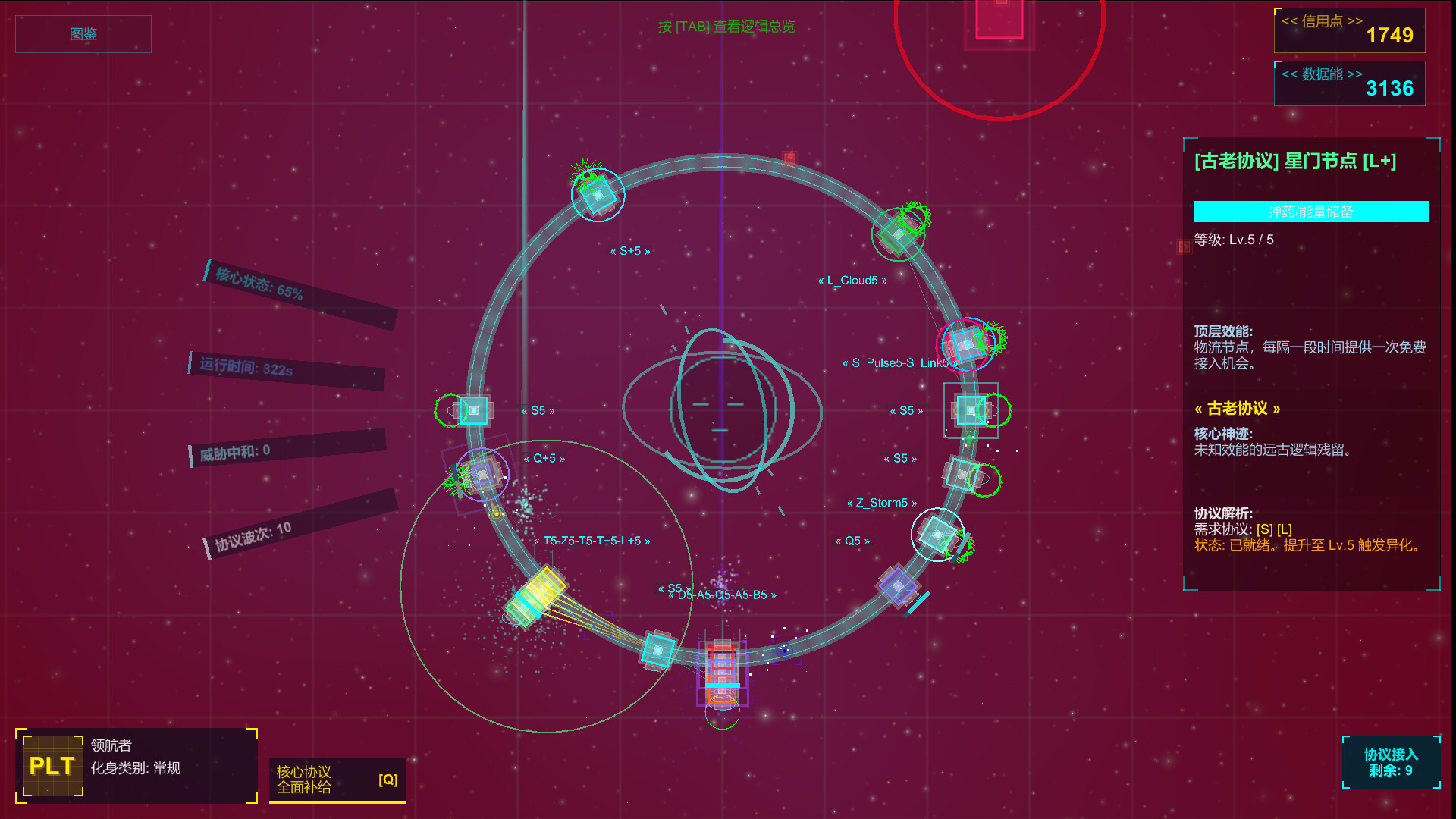 Layered Loop层叠环道 Demo Screenshot 2