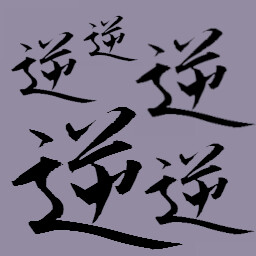 Master Gyaku 13x13 icon