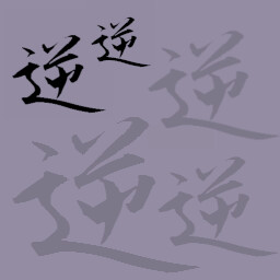 Master Gyaku 7x7 icon