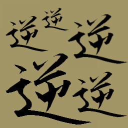 Guru Gyaku 13x13 icon