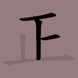 Master Original 9x9 icon