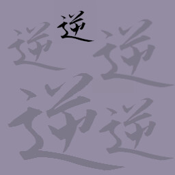 Master Gyaku 5x5 icon