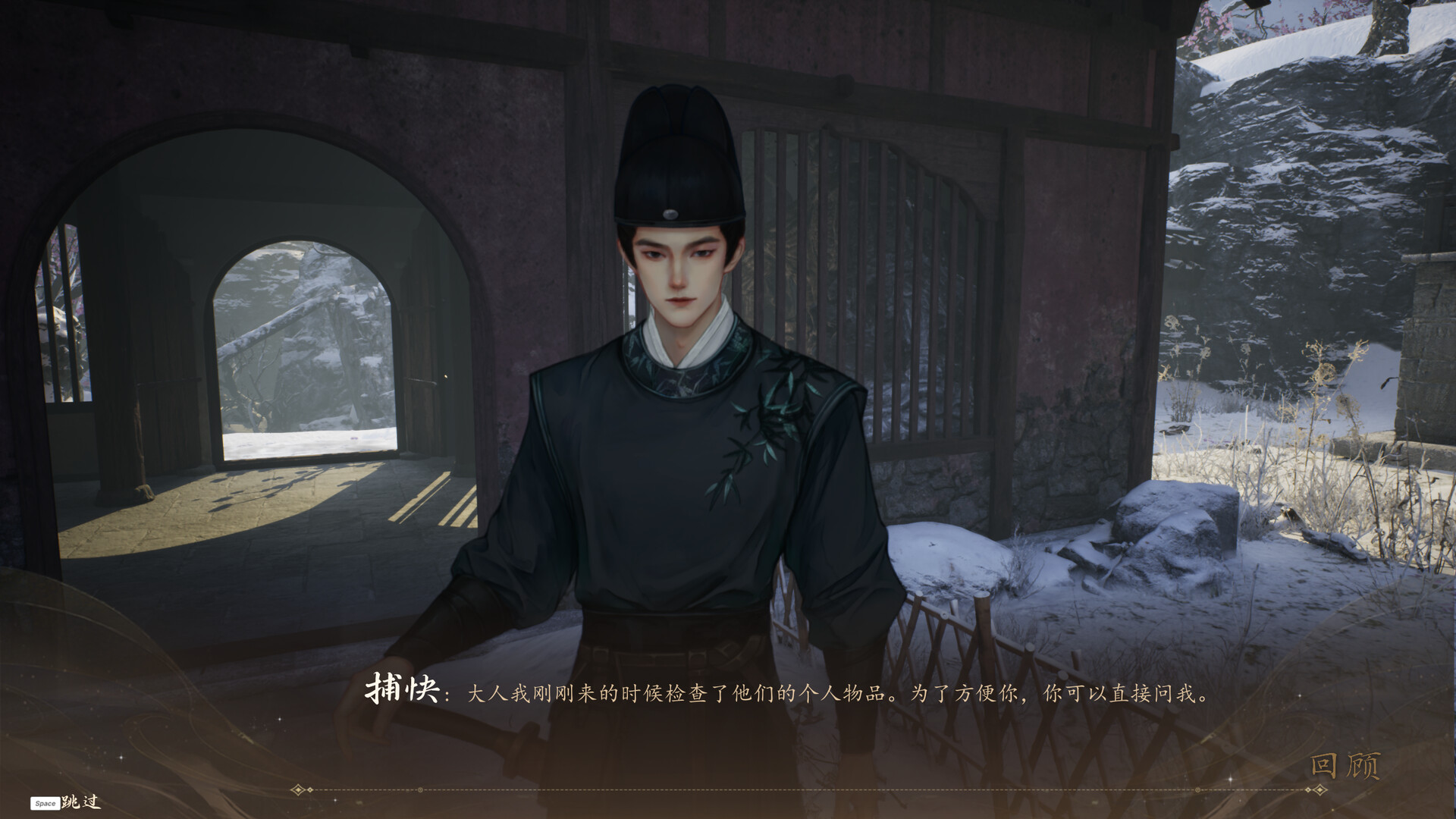 火起雪中寺 Screenshot 4