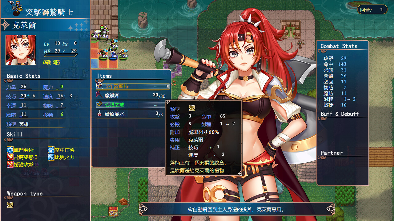 Furion Chronicles 3 Screenshot 0