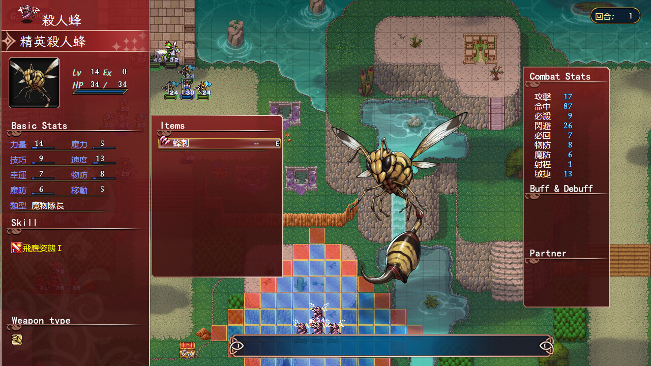 Furion Chronicles 3 Screenshot 5