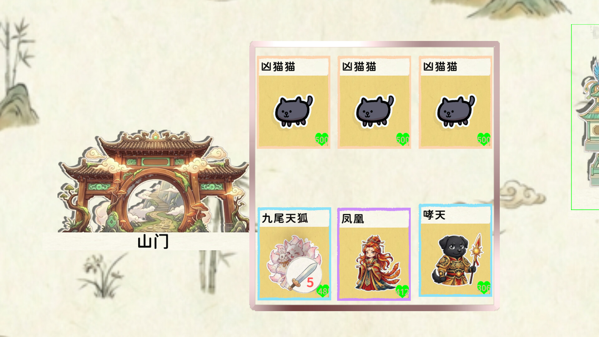 堆叠洞天 Demo Screenshot 4