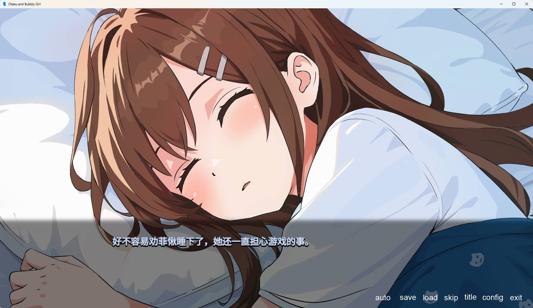 Otaku and Bubbly Girl - 游戏宅与青春女 Screenshot 4