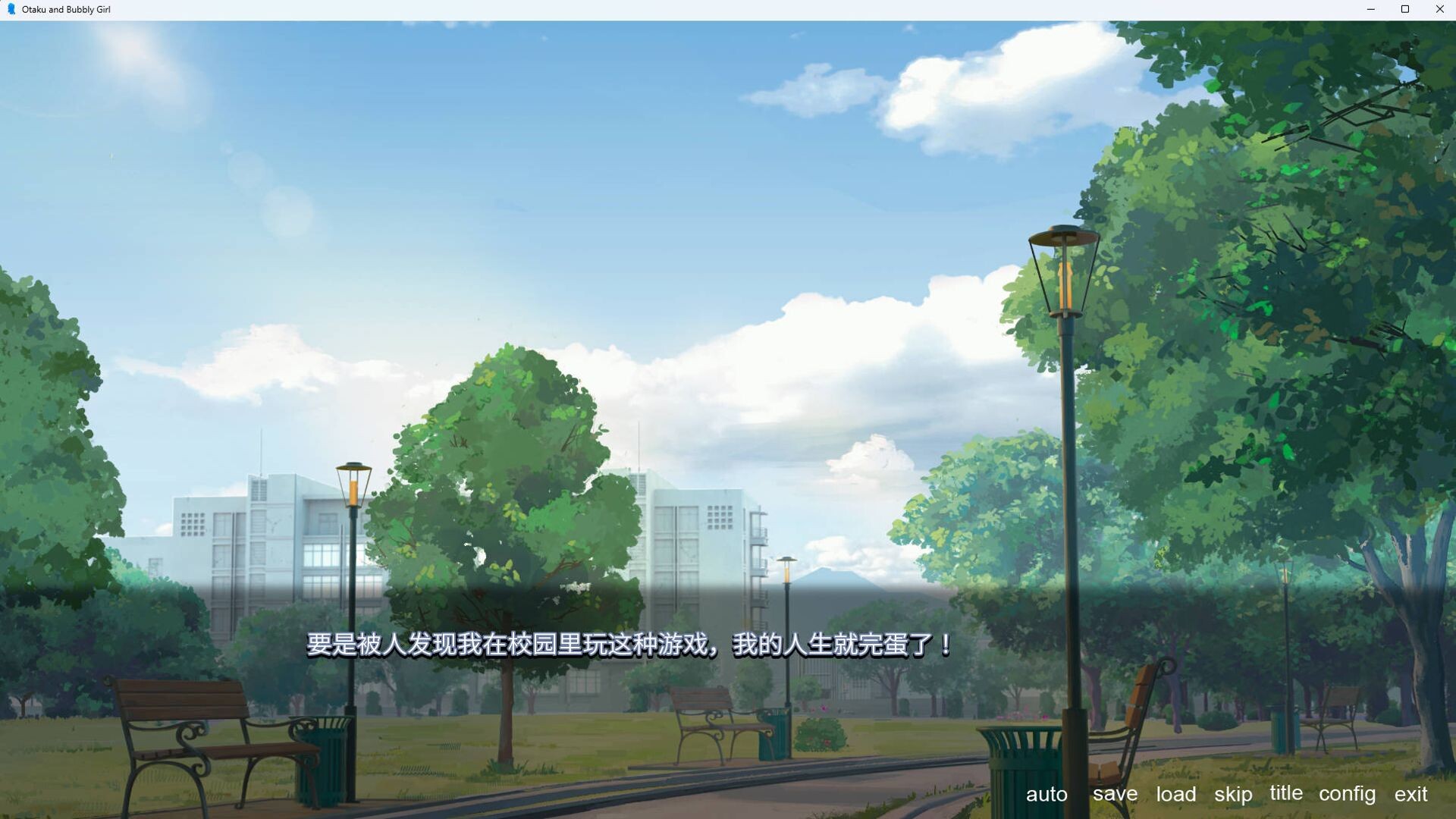 Otaku and Bubbly Girl - 游戏宅与青春女 Demo Screenshot 1