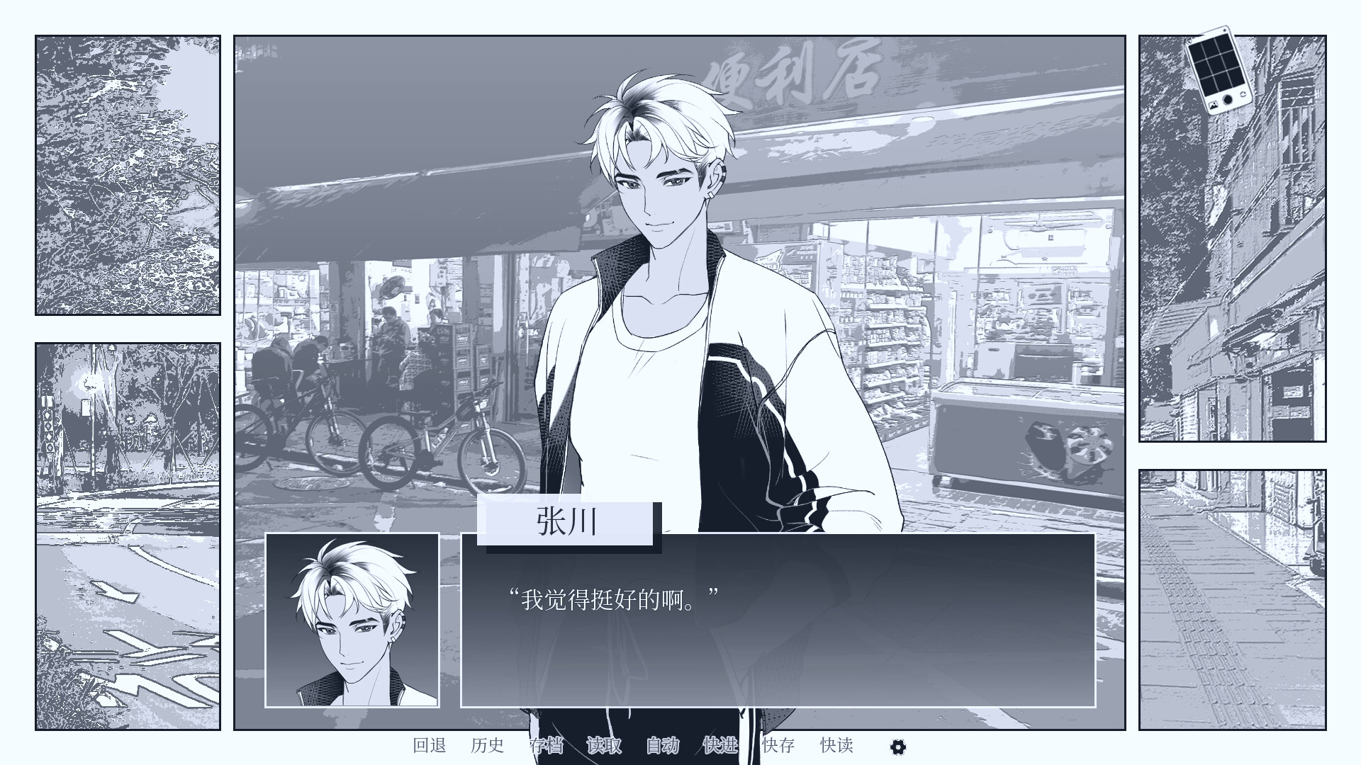 纤维 Screenshot 6