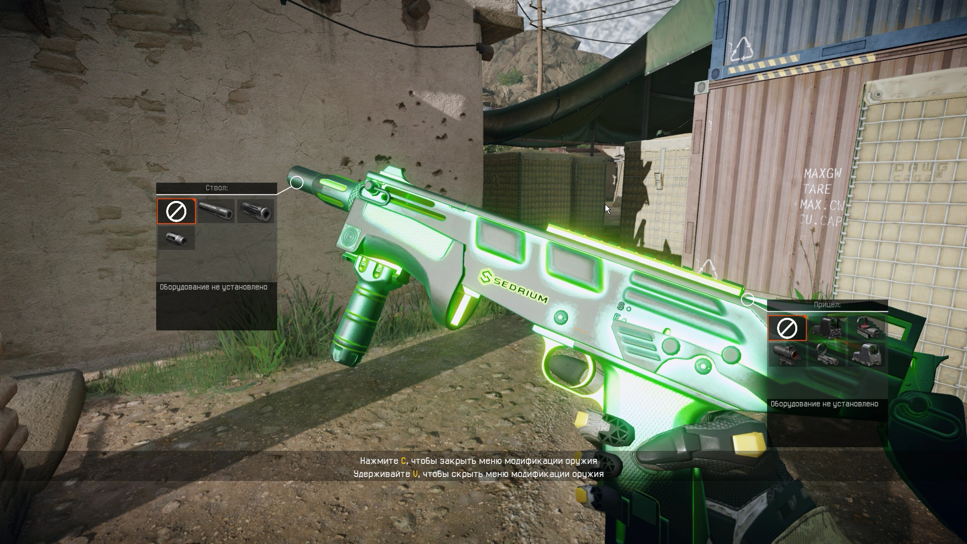 Warface - Weapon set "Nuclear" Screenshot 1