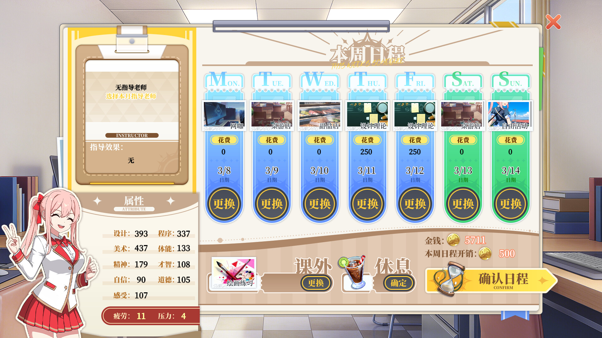 闪耀！我的游戏班 Screenshot 2