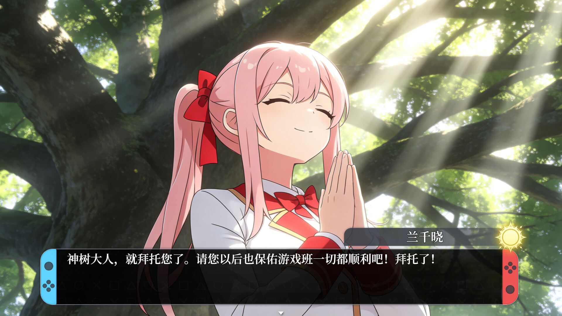 闪耀！我的游戏班 Screenshot 6