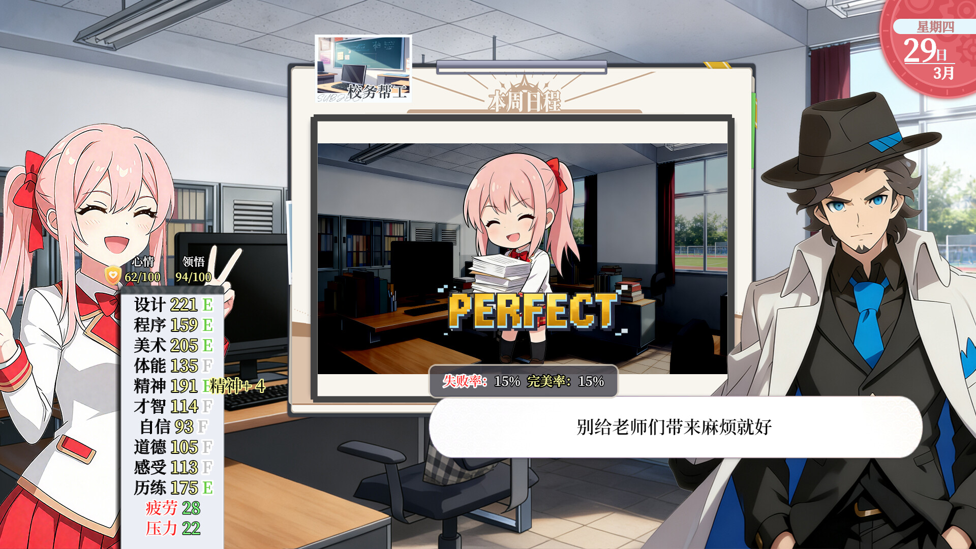 闪耀！我的游戏班 Screenshot 1