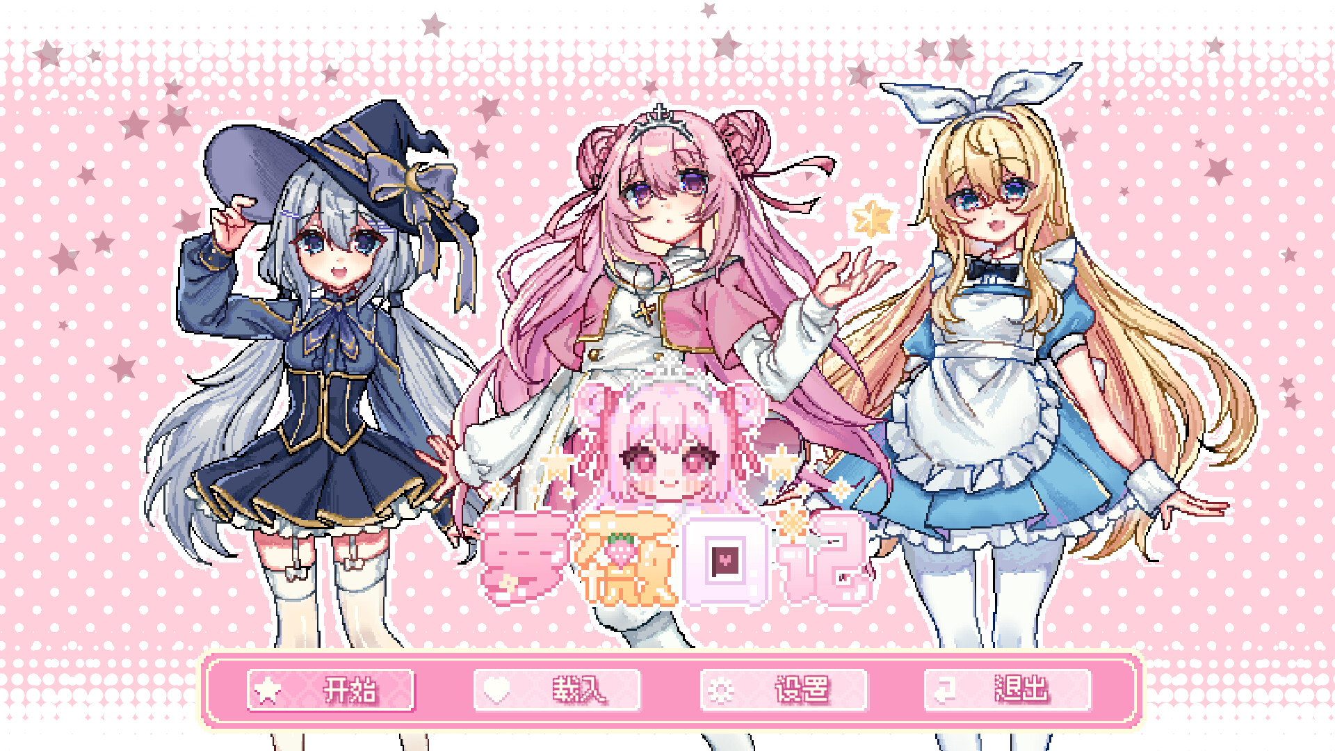 Rovi's Diary Screenshot 0