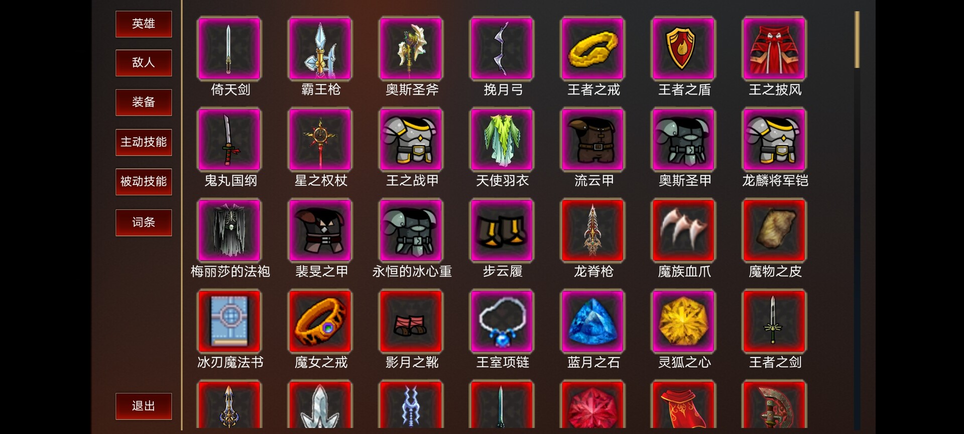 战棋英雄 Screenshot 9