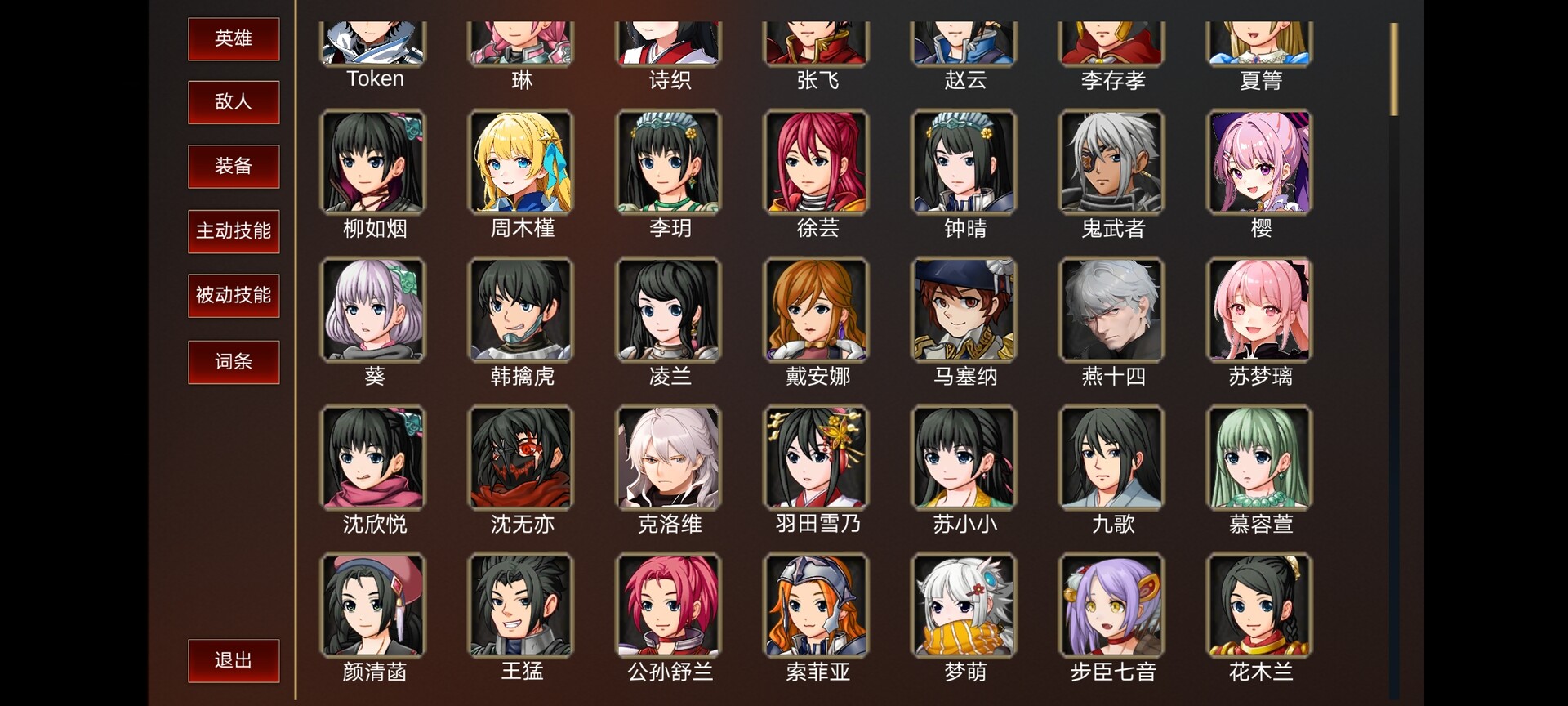 战棋英雄 Screenshot 8